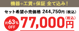 料金イメージ