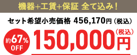 料金イメージ