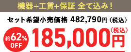 料金イメージ