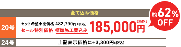 185,300円～